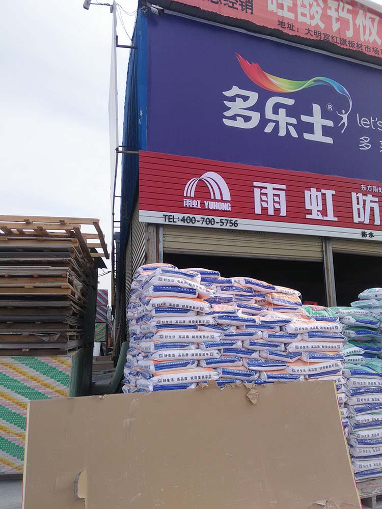 西安膩子|西安白乳膠|西安瓷磚粘結劑